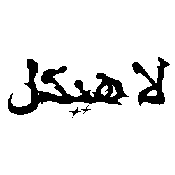 La Haykal